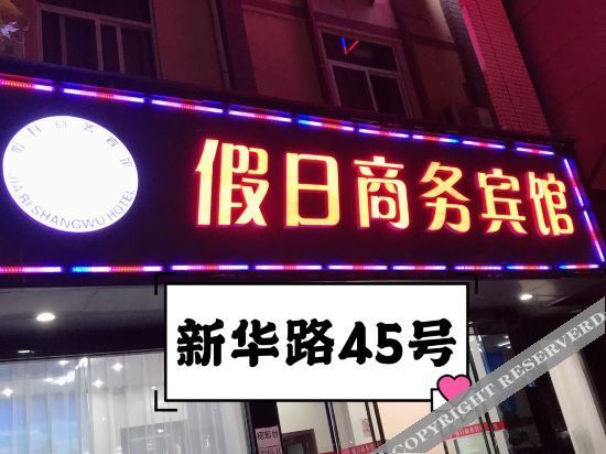 Лишуй: Songyang Holiday Hotel