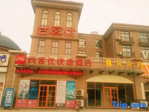 Линьи: Thankyou Express Happiness Town