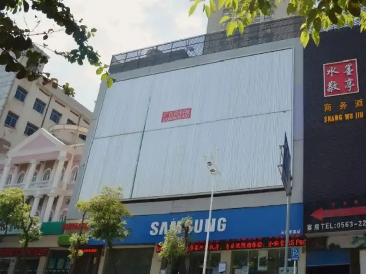 Xuancheng: Xuancheng Shuimo Jingting Business Hotel