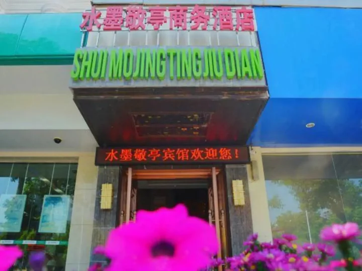 Xuancheng: Xuancheng Shuimo Jingting Business Hotel