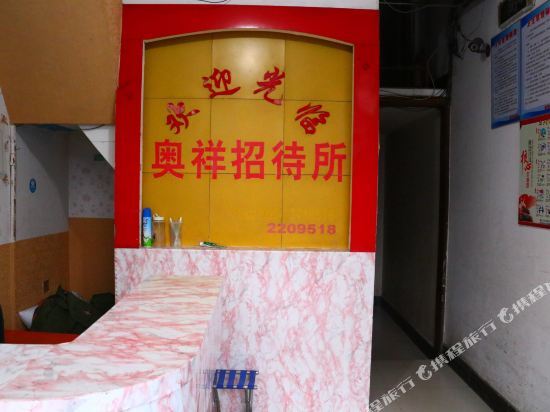 Фуян: Fuyang Aoxiang Inn