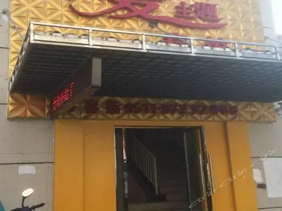 Чжэньцзян: Jurong Love Theme Hotel