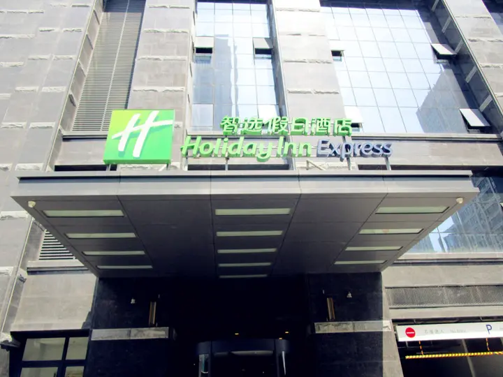 Сиань: Holiday Inn Express Xi'an High-tech Zone by IHG