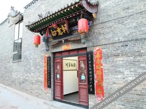Цзиньчжун: Ruyi Xuan Inn