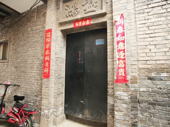 Цзиньчжун: Pingyao Happy Inn
