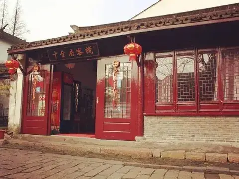 Qininn Zhouzhuang Shiquanju Linhebeiyuan Shop — фото 2