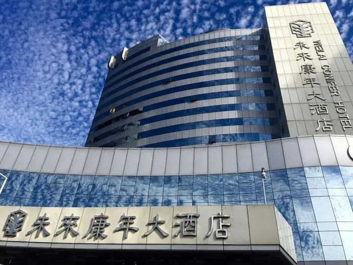 Чжэнчжоу: Zhengzhou Weilai Conifer Hotel