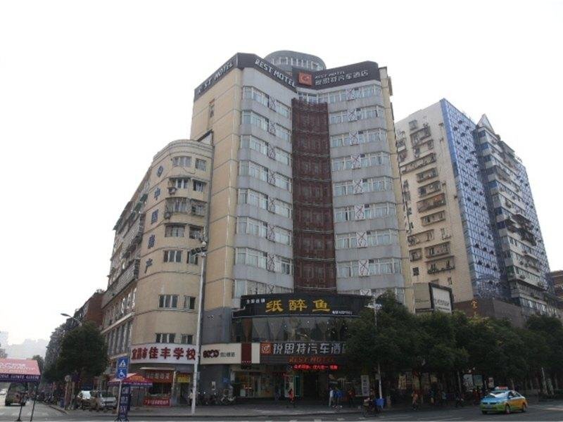 Ичан: 锐思特酒店(宜昌步行街店)