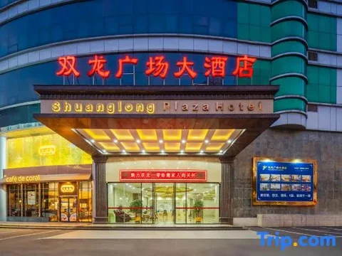 Джиангме: Shuanglong Plaza Hotel