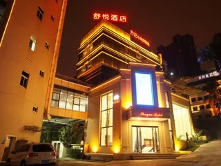 Сямынь: Xiamen Shu Yue Hotel