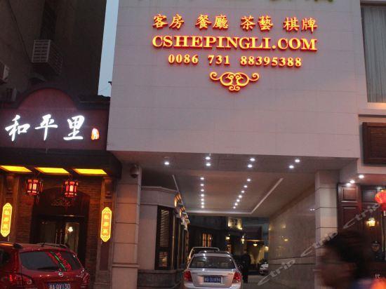 Чанша: Changsha Hepingli Hotel