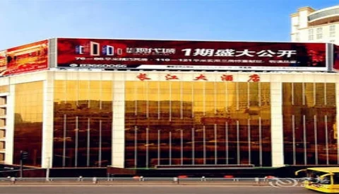 Ухань: Yangtze Hotel