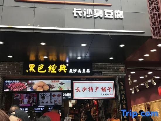 Чанша: Haiyi Hotel