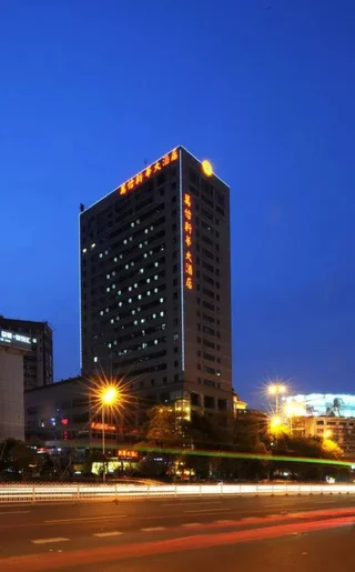 Чанша: Wanny Xinhua Hotel Changsha
