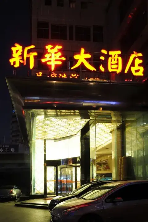 Чанша: Wanny Xinhua Hotel Changsha