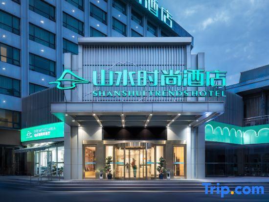 Чанша: Shanshui Trends Hotel (Changsha Civil Aviation)