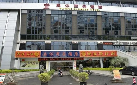 Фучжоу: Fuzhou Olympic Games Business Hotel