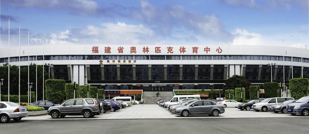 Фучжоу: Fuzhou Olympic Games Business Hotel