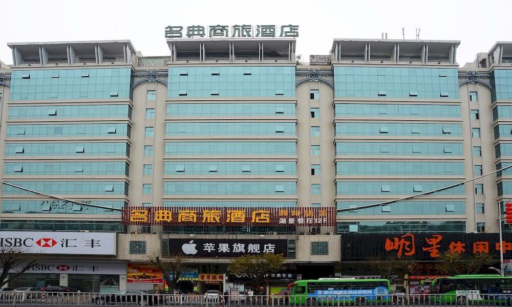 Чжаоцин: Ming Tien Inn