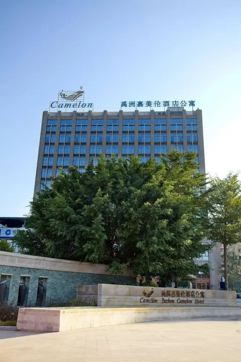 Сямынь: Xiamen Yuzhou Camelon Hotel