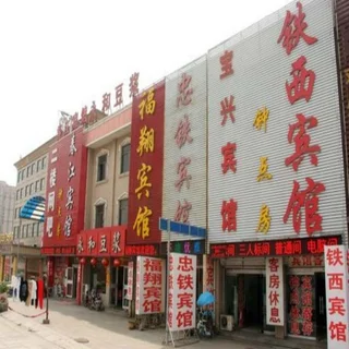 Цзаочжуан: Zhongtie Hotel