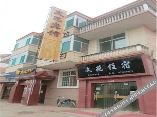 Цзиньчжун: Wenyuan Inn