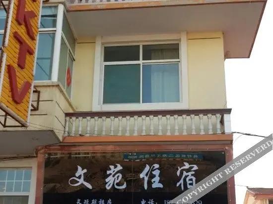 Цзиньчжун: Wenyuan Inn
