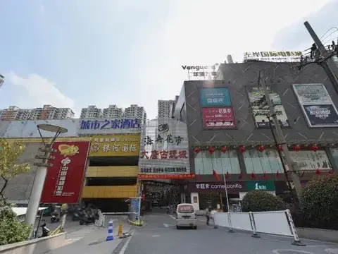 Хэфэй: City Home Wangqian