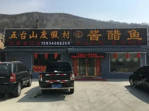 Синьчжоу: Wutaishan Holiday Inn
