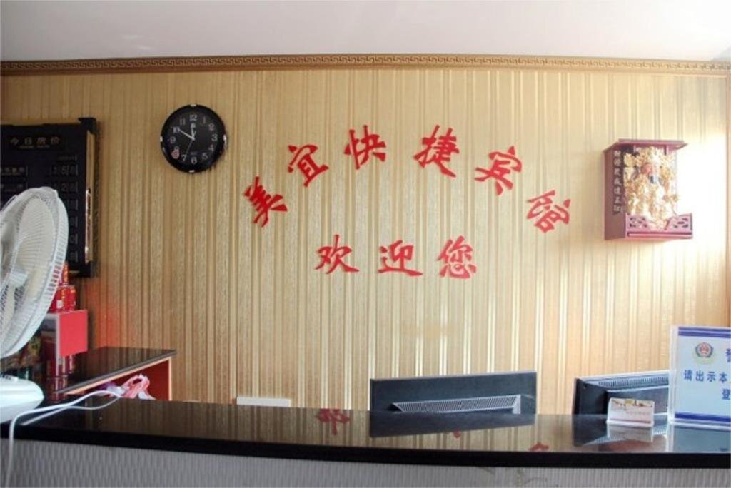 Аньцин: Anqing Meiyi Express Hotel