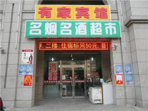 Шочжоу: Youjia Guesthouse