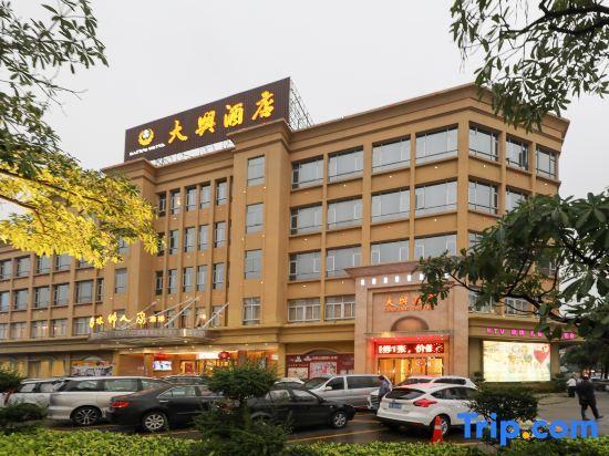 Чжуншань: Daxing Hotel