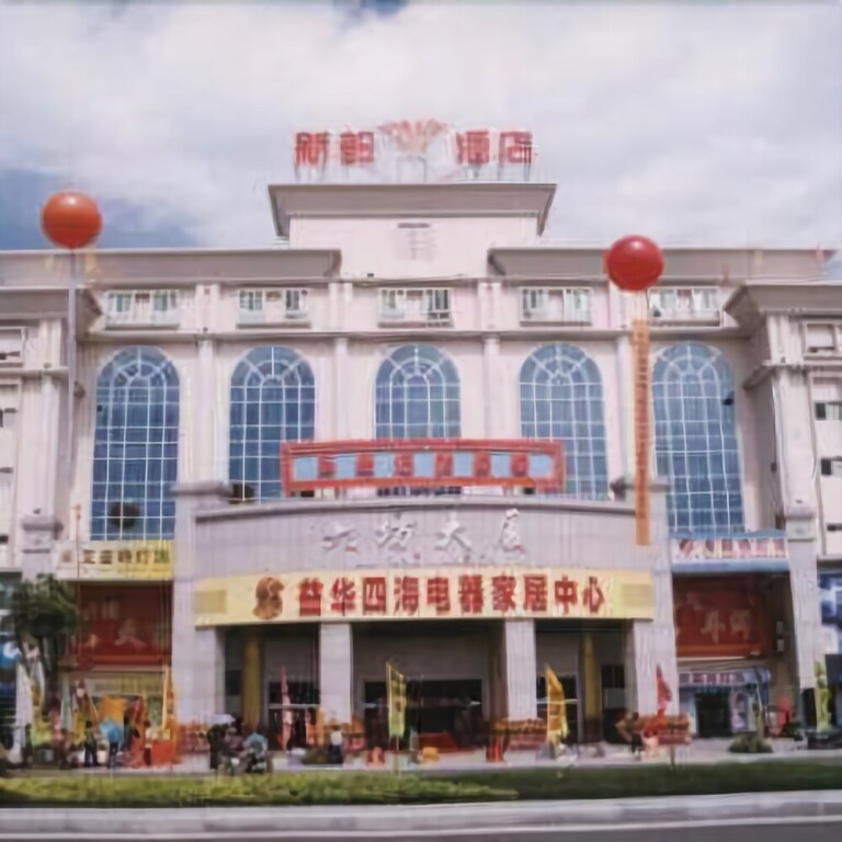 Чжуншань: Xindu Hotel