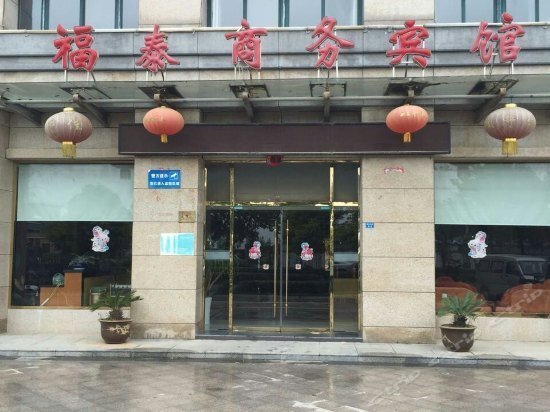 Суцянь: Sihong Futai Business Inn