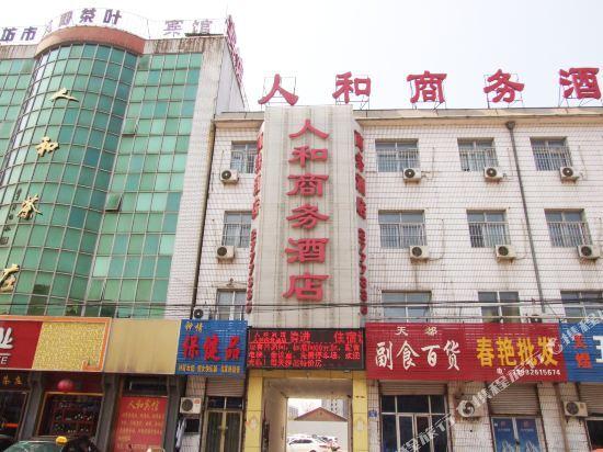 Лянфан: Renhe Inn