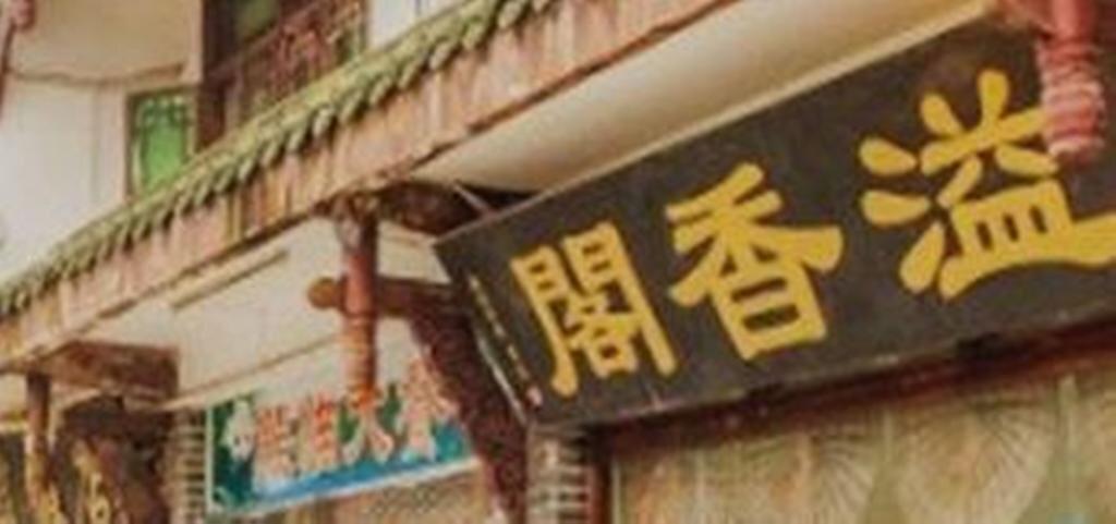 Ибинь: Yibin Shunan Zhuhai Yixiangge Hotel