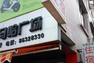 Чжуншань: Sanxiang Ping'an Inn