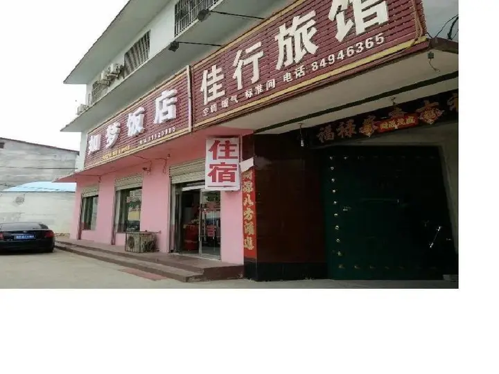 Jiaxing Hotel — фото 1