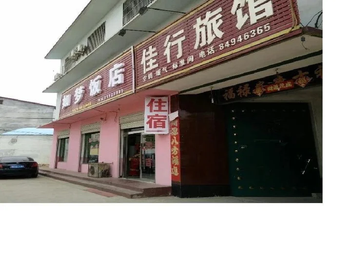 Шицзячжуан: Jiaxing Hotel