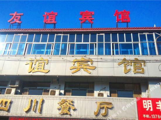 Цанчжоу: Youyi Inn