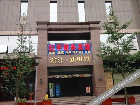 Лучжоу: Luzhou Hongyu Buisness Hotel