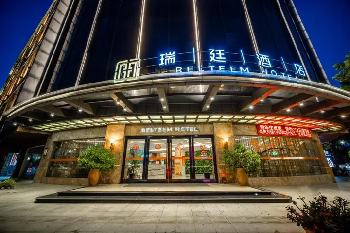 Чжуншань: Relteem Hotel