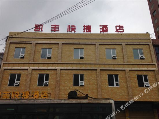 Ибинь: Yibin Xingwen Kaifeng Express Hotel
