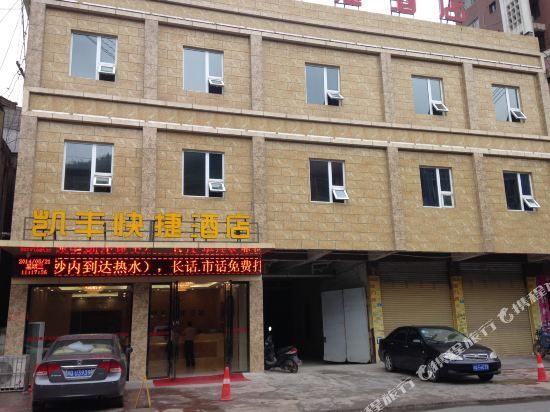 Ибинь: Yibin Xingwen Kaifeng Express Hotel