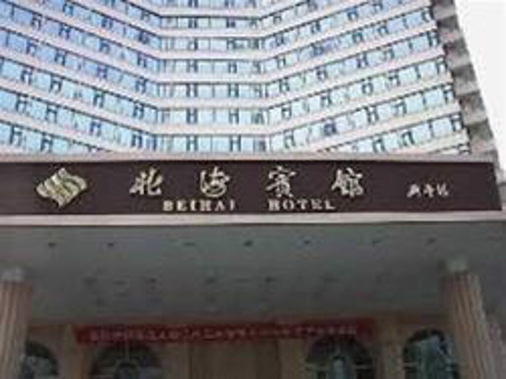 Циндао: Qingdao Beihai