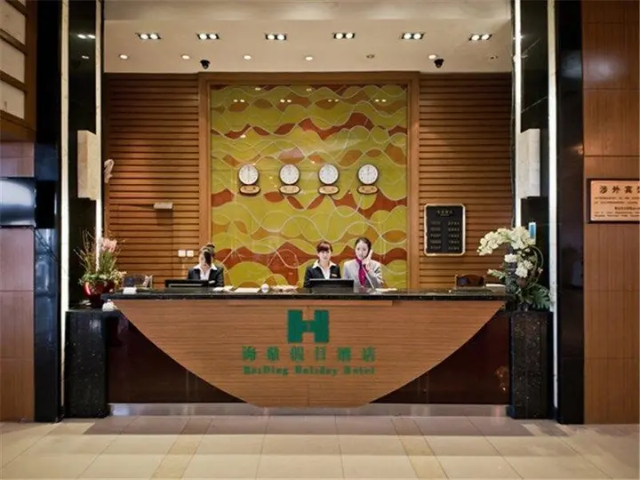 Циндао: Qingdao Haiding Holiday Hotel