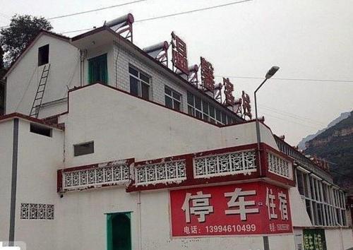 Чанчжи: Taihangshan Sweet Guesthouse