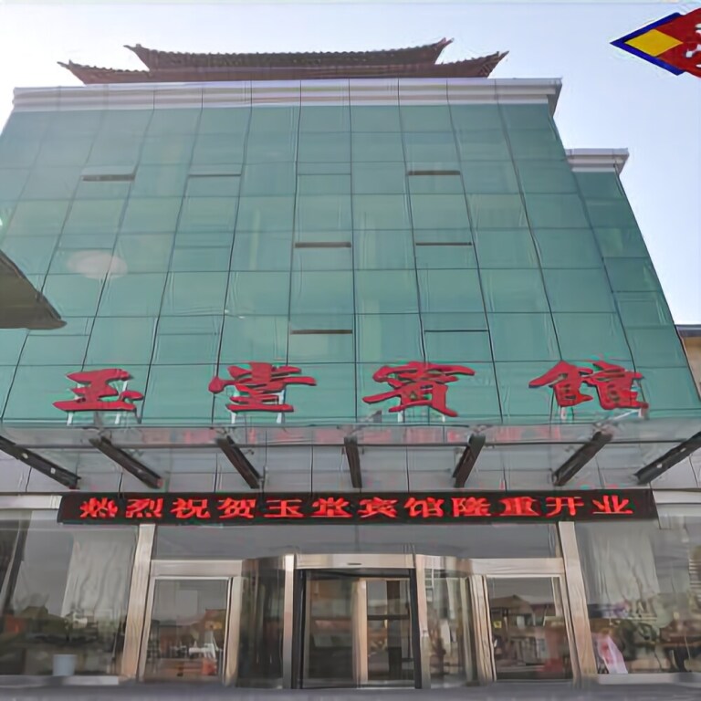 Цзинин: Jining Yutang Hotel
