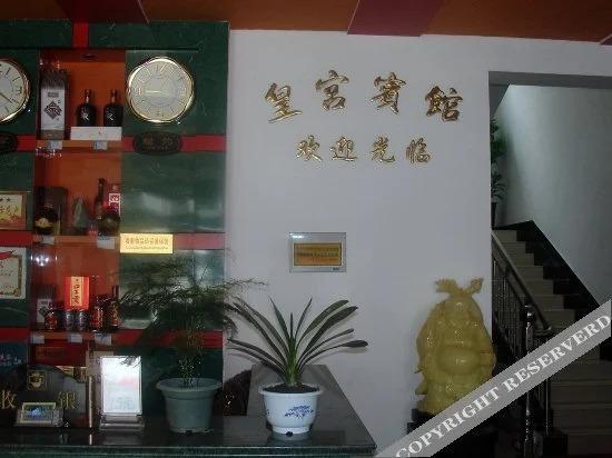 Луань: Tiantangzhai Royal Palace Inn