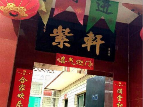 Цзиньчжун: Zixuan Homestay